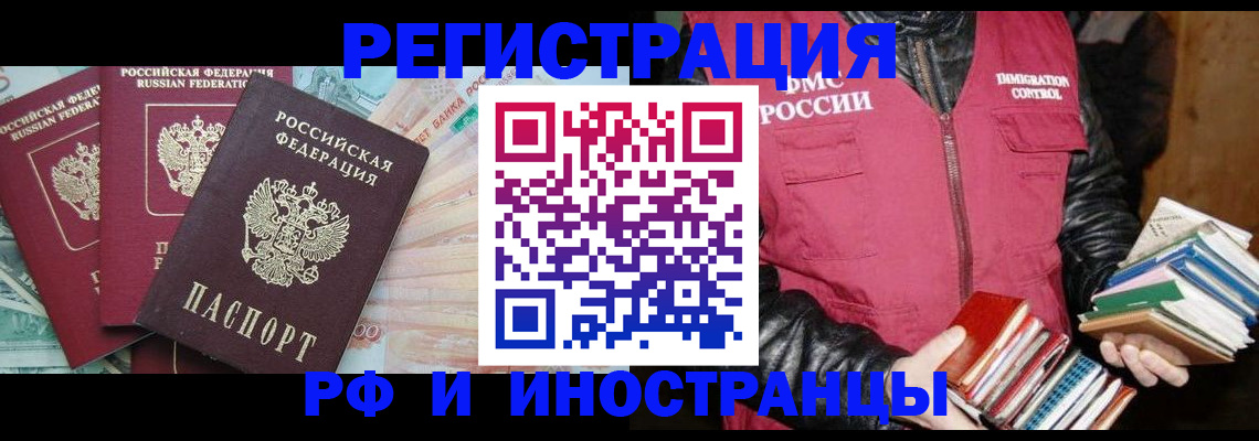 прописка законно в Азнакаево