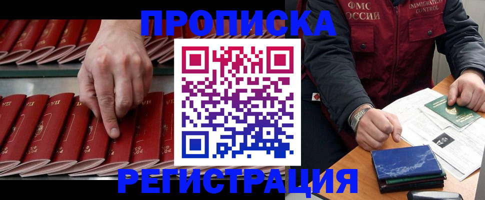 временная регистрация надежно в Азнакаево