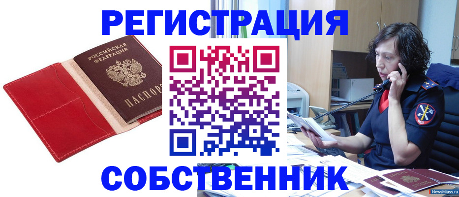 миграционный учет в Азнакаево