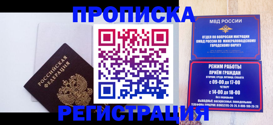 миграционный учет в Азнакаево