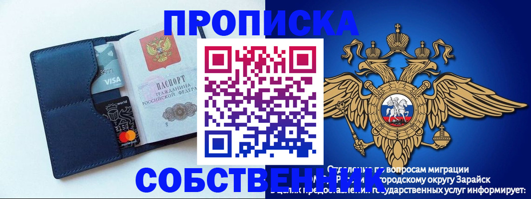 прописка для школы в Азнакаево